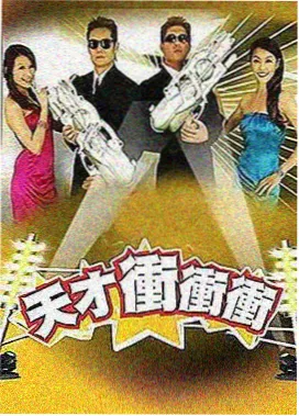 声音档案 综艺海报