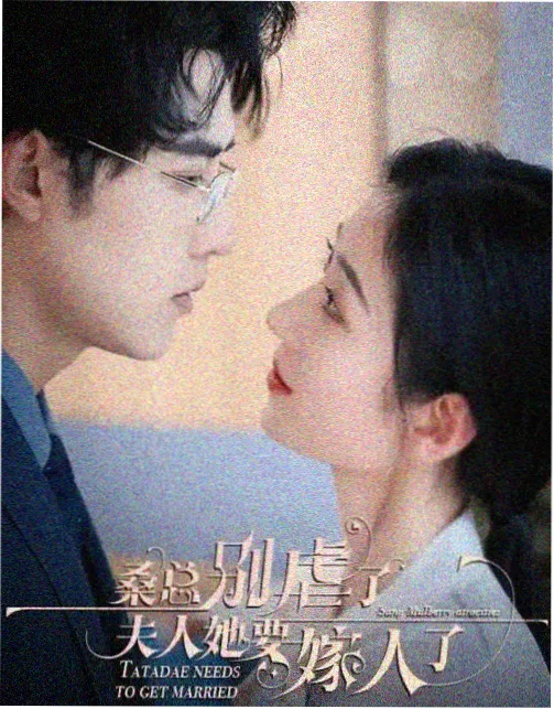 旧城十二时 电视剧海报