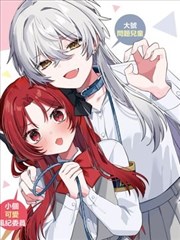 铁塔与猫 漫改海报