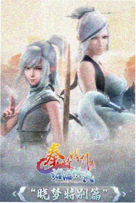 银河邮差 动画海报